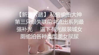 潜入商场偷拍 文静的骚妹子微毛嫩穴