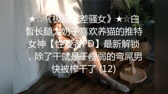 STP31575 美胸御姐被干了【你的女人】又骚又御，最让男人心动的类型，脸蛋，奶子，好评好评