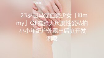 【男魔小天】00后小萝莉 C杯美乳 娇小可爱 叫床好听超有征服欲 激情啪啪