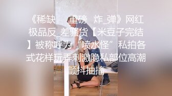 【新片速遞】  长春媳妇，❤️❤️外出游玩，在车里就受不了，说要吃鸡、拿玩具自慰，小穴的淫水慢慢多了起来！