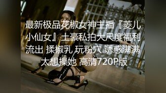 2023-11-12安防精品 美女总提分手被男友操的时却很骚很敏感