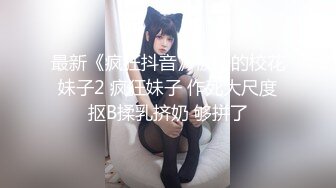 【海角❤️通奸大神】善良的小嫂子✿ 女仆装二穴调教开发完全体 沉沦肉欲的嫂子 爆肏后庭还揉着阴蒂 射完再肏小穴