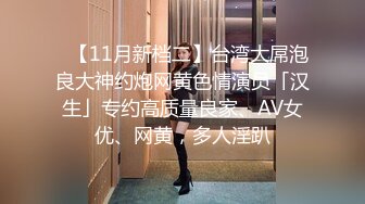 -高挑171CM性感外围美女被王老板各种玩逼,舔逼,抠逼痛的嗷嗷叫