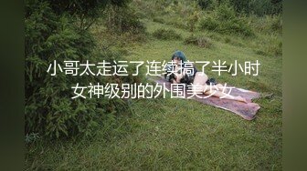 推特约炮私拍大神【YuWangManShen 】❤️收费900，两个空姐双飞，漂亮香艳