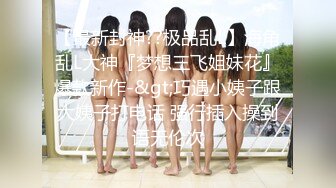 ★☆全网推荐☆★11月最新强推，网美推车OnlyFans极品女M母狗变态人妻ann私拍，NTR老公3P双飞多人淫乱主打一个刺激 (6)