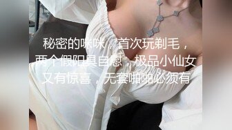 【新片速遞】极品美女、身材皮肤保养的好好，光溜，鸡巴一下子就滑进去，插得好舒服！