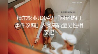 【新片速遞】   麻豆传媒 MDSJ0005 性犯罪者牢房 滴蜡调教极恶女犯 艾秋【水印】