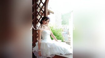 白嫩小萝莉 跳弹狂震自慰【Anna_Uiech】 肉肉的身材 妩媚超诱人【16v】 (8)