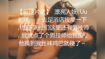 良家女教师穿学生装被20cm训导主任训导！