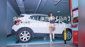 私房112RMB作品??全网稀有小姐姐动漫社集体参加漫展无内 女仆双马尾坐镜头漏出逼和菊花