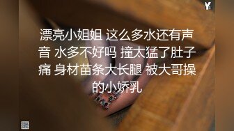 STP27254 网红骚御姐【娜娜】翘起美臀被炮友后入，不得行无法满足，