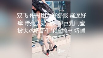 STP29677 ?娇粉少女? 极品双马尾萝莉淫荡侍奉▌牛奶泡芙 ▌淫语不断挑逗小逼逼好湿 白浆横流淫靡交合 极爽爆射一身 VIP0600