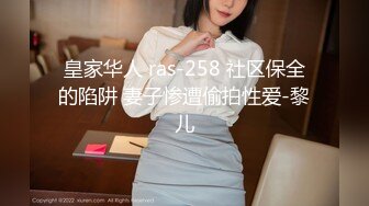 MCY-0027空姐女友被强暴-苏清歌