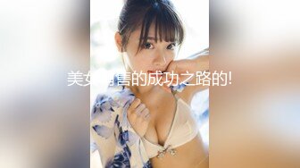 【新速片遞】  美女律师两面通吃的手法被人抓住把柄❤️被受害人强暴屁眼