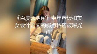 网曝吃瓜事件，被热传抖音小网红【刘悦】与男友不雅露脸性爱自拍流出，身材不错美腿美足越漂亮越反差啊 (1)