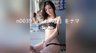 n0039 『憧れの女』をナマ中出し