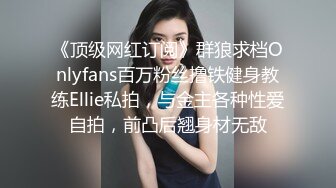  公司新来的美女同事一起出差 嘿嘿机会来了强行上了她 完美露脸