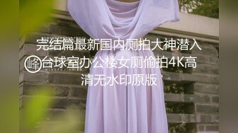 绿帽把心爱的黑丝老婆送给单男3p，全程在喊救命（完整32部简芥看）