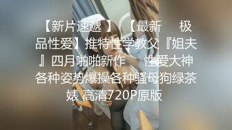 ⚫️⚫️最新5月首发福利！推特优质绿帽人妻【生活在别处】绝版私拍，女女百合3P陌生男人无套精液洗逼