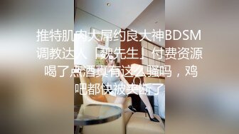 河南濮阳 林佳彤 超性感的花店老板娘 极品美腿大奶翘臀 丝袜足交诱惑至极 被土豪包养爆操内射骚穴