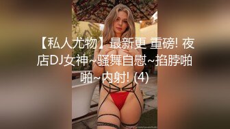 【反差小骚货】淫乳女神【下面有根棒棒糖】无套爆操性感空乘制服的小骚货，魔鬼身材白虎粉逼无套中出内射，高清1080P原版无水印