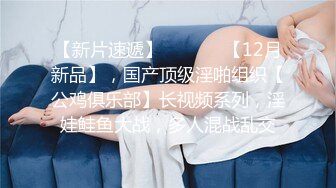  无套啪啪操颜值婊超卖力活吃屌，大屌把骚穴塞的满满真舒服传教撸射在胸上