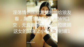 很主动少妇翘屁股摆来摆去半脱下内裤手指扣弄舔逼舔爽了