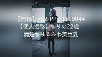 【無碼】FC2-PPV 1119044 【個人撮影】きりの22歳　清楚系ゆるふわ美巨乳