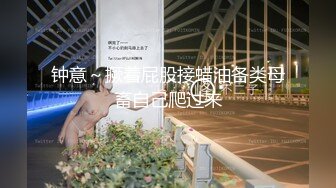 最新美国9寸大屌男友和香港长腿嫩模女友疯狂性爱事❤️长屌爆插嫩穴「一步到胃」