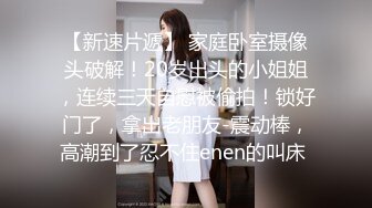 onlyfans淫妻绿帽【swingdog】 约单男3p啪啪 无套输出最新合集【496V】 (462)