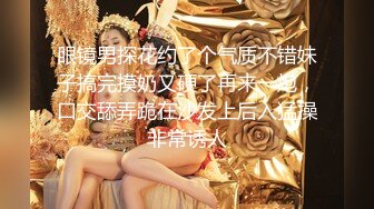  海角大神《与模特妹妹的日常》新作酒店约操妹妹04年闺蜜 白嫩爆乳爽翻天