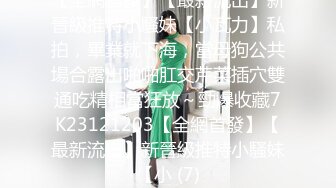 STP31344 极品尤物气质美女！妹妹性格超好！居家炮友操逼，大屌吸吮，骑乘位猛怼嫩穴，翘起屁股拉珠塞菊