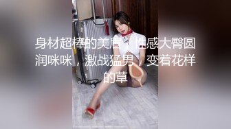 《贵在真实反差淫妻》露脸才是王道！推特网黄淫乱骚妻【吴小仙儿】私拍，绿帽癖老公找单男3P性爱内射露出相当精彩 (8)