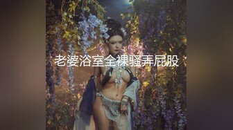 推特网红苏州昆山极品NTR夫妻【泣妻器骑】私拍乱斗，外柔内骚长腿翘臀找单男3P前后夹击极度反差