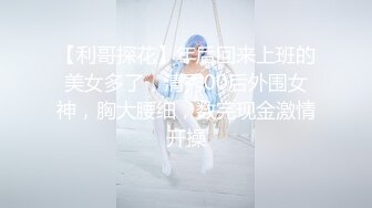 豪乳女神！可萝莉可御姐【叫我小兔姐】大肉棒自慰+按摩棒，两只大奶晃起来相当哇塞   (1)