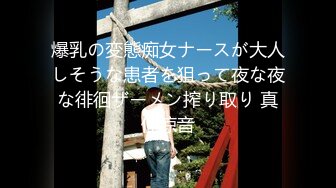 《震撼绿帽精品核弹》推特万众瞩目网红露出调教天花板【J神】私拍第十一弹~粉屄女神露出群P双洞开发灌肠各种无底线玩弄 (3)