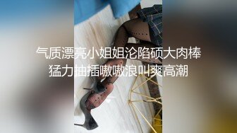   巨乳少女让小哥玩着奶头伺候小哥大鸡巴交，让小哥后入小屁股，激情上位真刺激自己揉大奶子