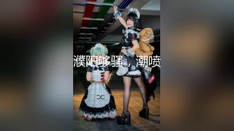 贵在真实反差淫妻》顶级绿帽刷锅狠人完美S身材极品女神眼镜教师人妻【ZM宝儿】私拍②，调教成母狗3P紫薇白浆特多 (7)