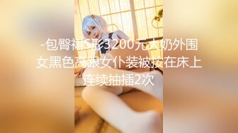 國產AV 渡邊傳媒 DB015 淫蕩幻想撸撸杯尻成女神