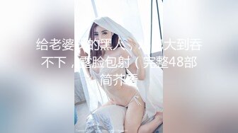 【新片速遞】   ⚫️⚫️最新流出无水重磅！推特绿帽癖NTR夫妻【水蜜桃】高端群P淫乱盛宴，有颜值有身材相当反差