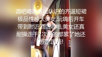 【新片速遞】❤奇怪妆容超嫩姐妹花，双飞激情名场面，一起翘起屁股，一线天粉穴，叠在一起轮着操，无套抽插，操完玩跳蛋