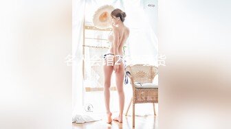 【新片速遞】 极品女妖❤️-Ts孟娇娇-❤️ 颜值在线，无套被老公艹，淫声诱人哦，胸推绝技口活！