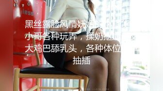 【完整版上集】发现小伙在酒店操女友,于是时间暂停,当着他女友操他