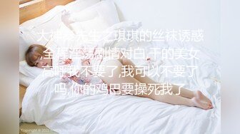 0530少妇少女，真假鸡吧伺候第三部淫水直流