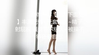 『LT软软兔』00后清纯反差少女 cos主播守望先锋宋哈娜连体衣开档动漫，小小年纪小穴就活生生捅成了爸爸的形状