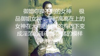 麻豆传媒MD147-性感制服美女被下药 被歹徒玩弄调教 制服诱惑秦可欣