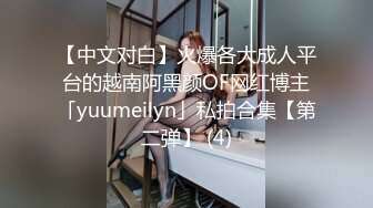 《魔手?外购??极品CP》美女如云商场女厕逼脸同框正面偸拍超多年轻小姐姐小少妇方便，透明黑丝内裤极品一线天馒头逼没拿纸擦逼抖一抖