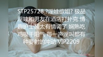 STP29747 國產AV 天美傳媒 TMXL007 大屌老師的性愛教學 咪妮