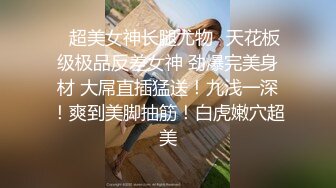  和黑丝美女同事去她家里偷情（她老公出差了）骚的很完美露脸l