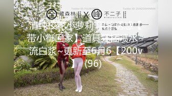 ⚫️啊~射我屁眼里，对话淫荡，反差露脸邻家乖乖女眼镜妹【小芸】高价定制最终版，居家各种淫荡自拍，没了纯只剩下欲 (7)